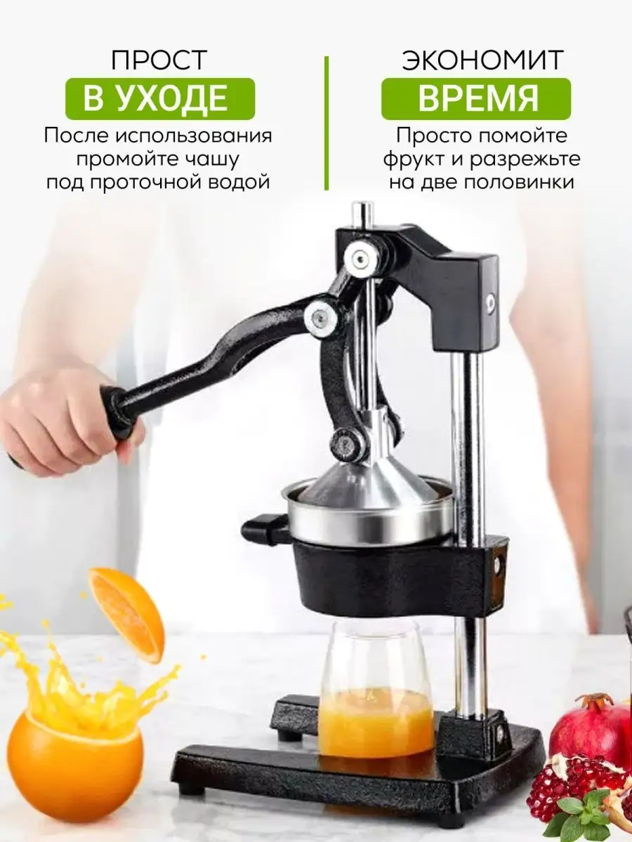 Механическая соковыжималка