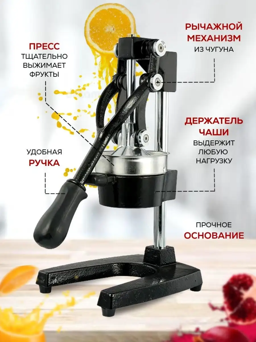 Соковыжималка в использовании